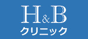 H＆Bクリニック沖縄